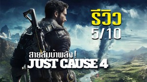 Just Cause 4 Review  (18)