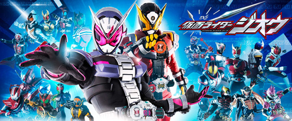 Kamen-Rider ZiO Switch (1)