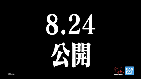 METAL BUILD Evangelion 01  Teaser(12)