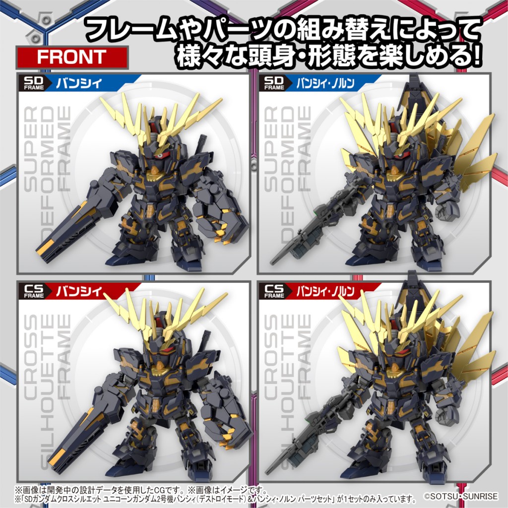 SDCS Unicorn Gundam 02 Banshee (Destroy Mode)  Banshee Norn (7)
