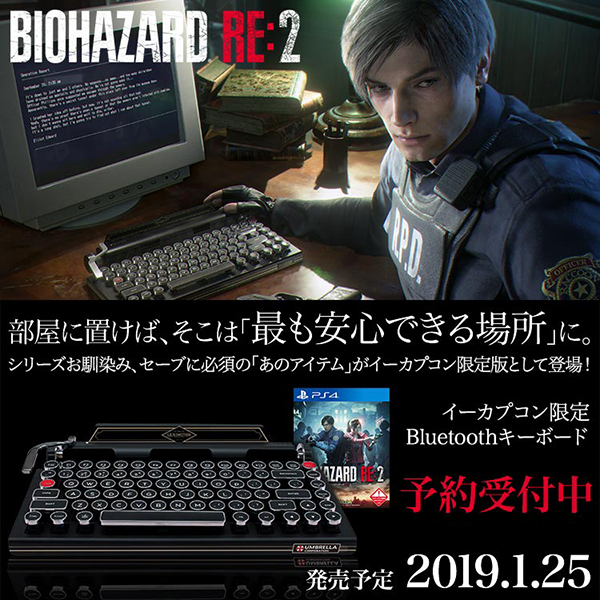 biohazard-re2xqwerkywriter-s  (7)