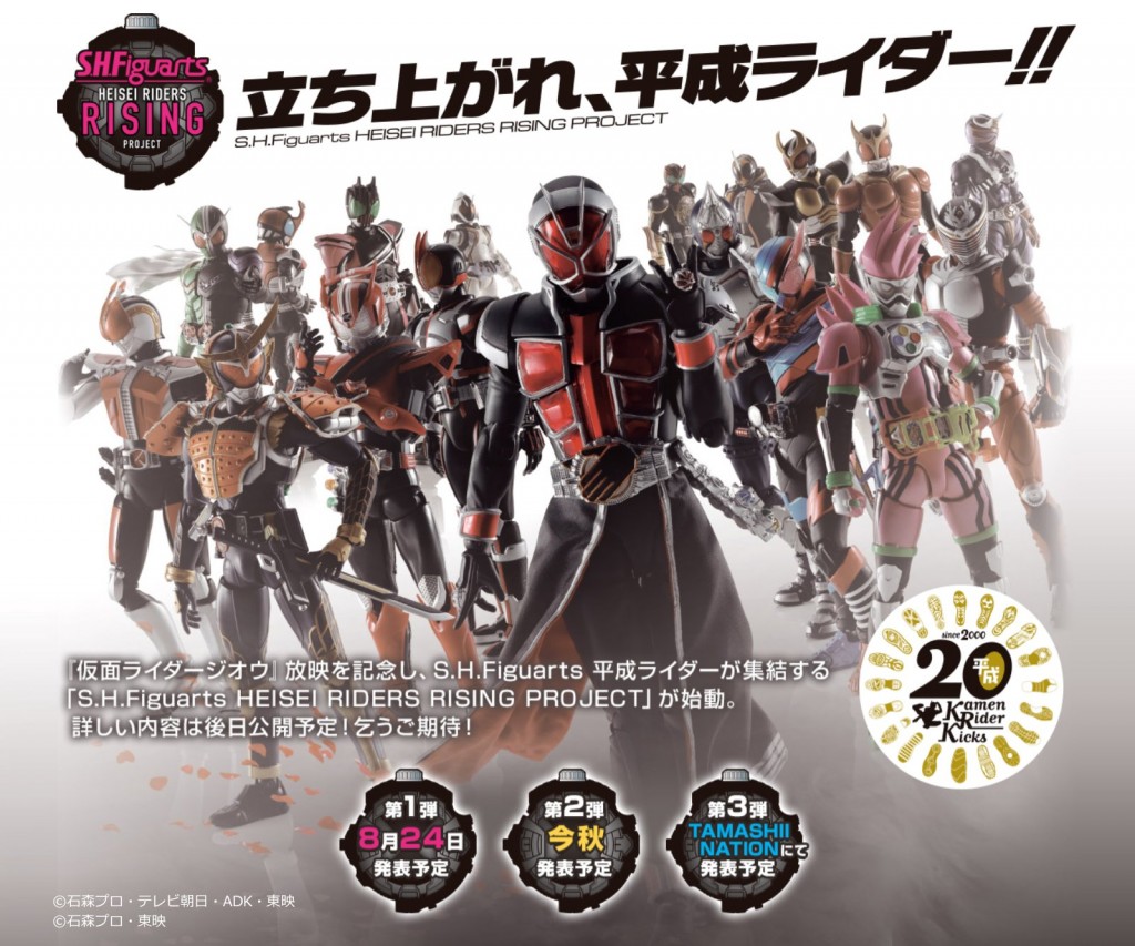 s-h-figuarts-heisei-riders-rising-project-20-kamen-rider-kicks-ver (6)