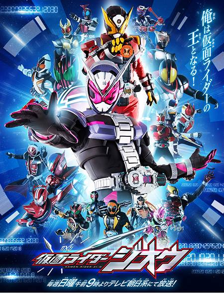 showa-heisei-rider-generation
