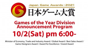 Tokyo Game Show 2021  (21)