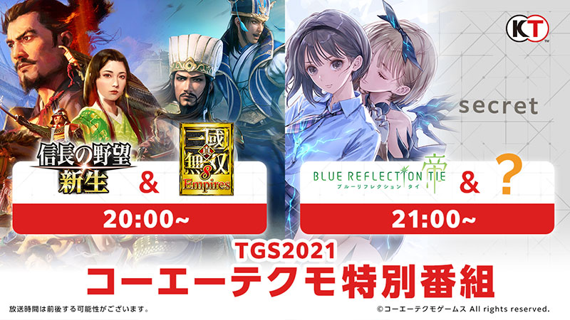 Tokyo Game Show 2021  (22)