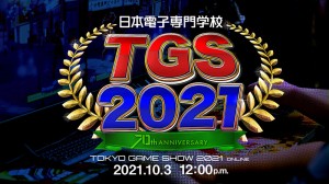 Tokyo Game Show 2021  (26)