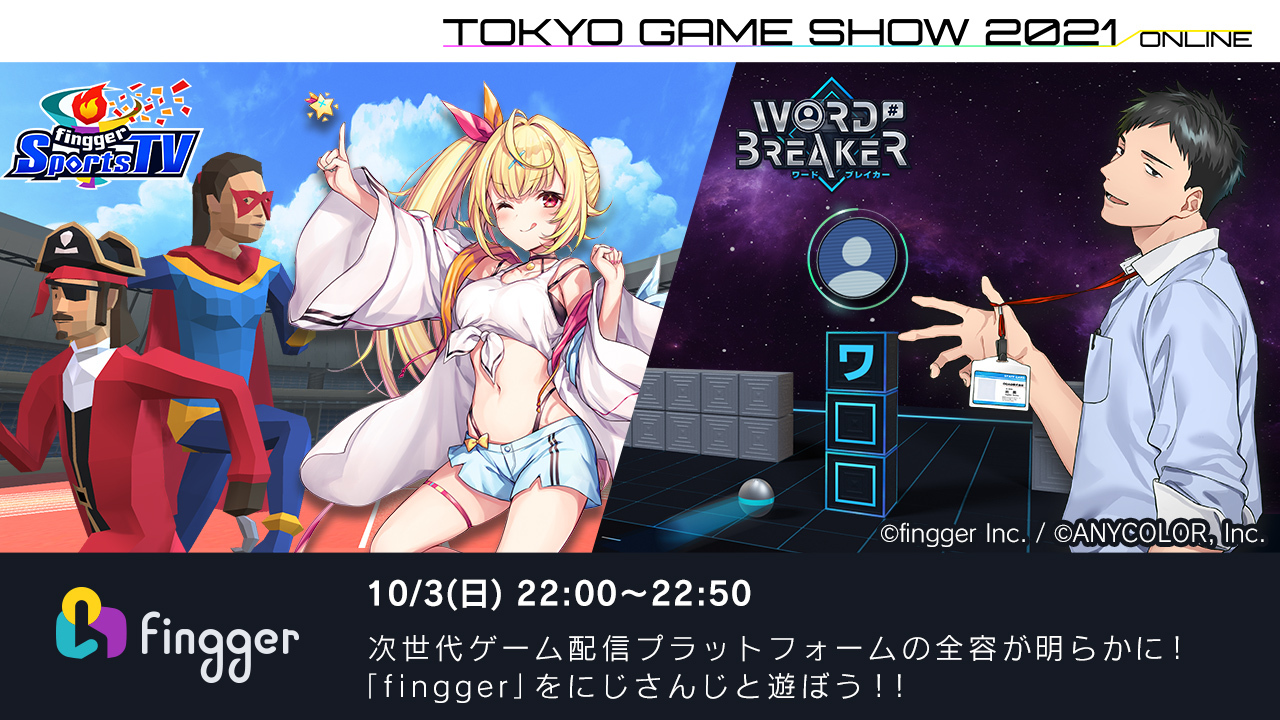 Tokyo Game Show 2021  (34)