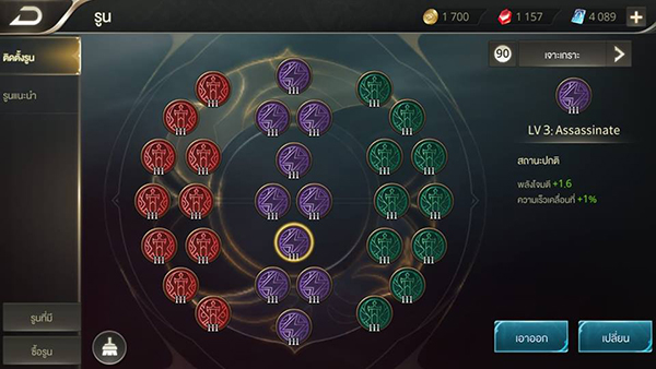 amily-rov-garena (2)