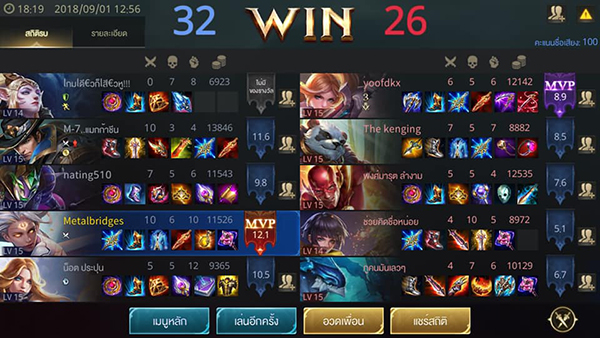 amily-rov-garena (4)