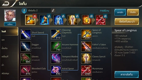 amily-rov-garena (7)