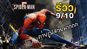 cover-review-spiderman-2018