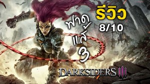 darksiders3-cover-review