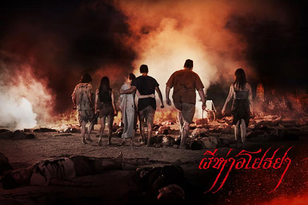 5-asian-zombie-movie-film (3)