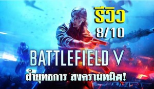 BATTLEFIELD-V-1 cc