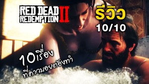 red-dead-redemption-2-cover-storyyy