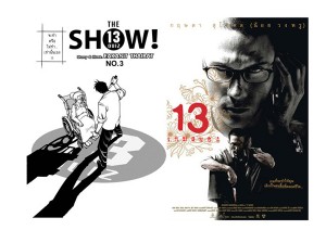 top-5-eakasit-thairath-manga-triller (11)