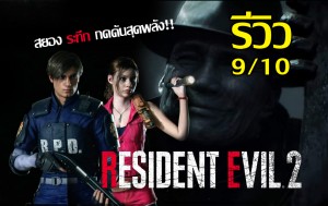 RE2 Remake Review25    copy