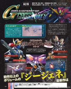 SD Gundam G Generation Cross Rays  Update (8)