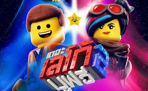 The Lego Movie 2 The Second Part (1) - Copy