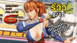 doa6-cover-review-ps4