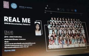 BNK48 REAL ME