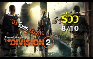 DIVISION 2 REVIEW  (35)