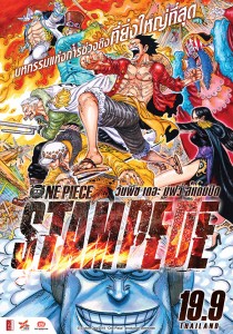 Production note-ONE PIECE STAMPEDE (1)