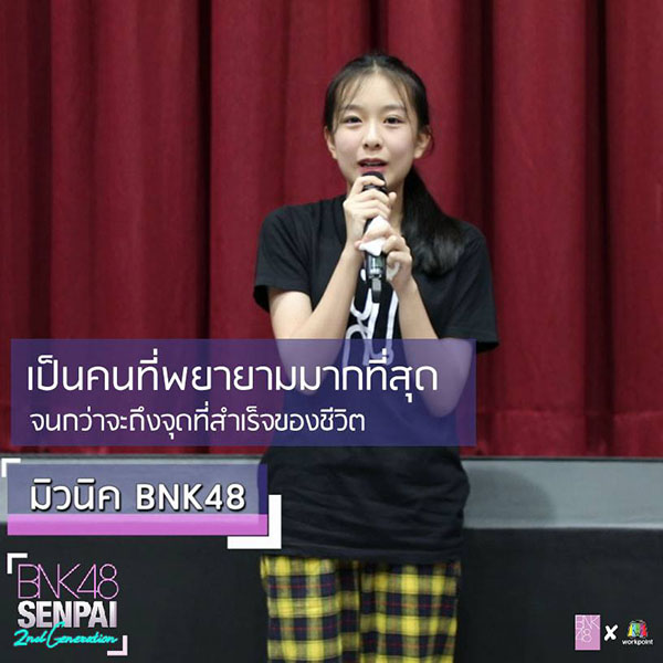 mewnich-bnk48 (6)