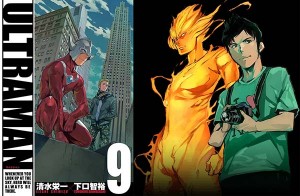 ultraman-suit-netflix (1)