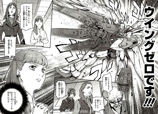 variation-form-gundam-wing-ew-glory-of-losers (6)