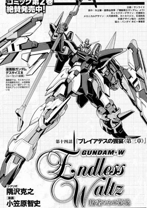 variation-form-gundam-wing-ew-glory-of-losers (8)
