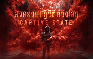 Captive State (1) - Copy