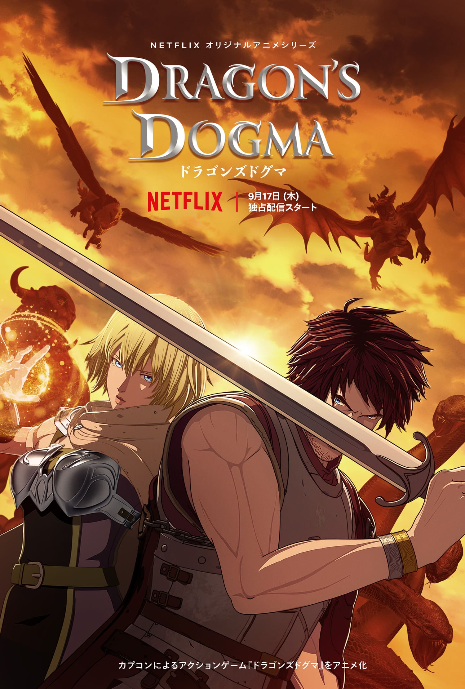 Dragons-Dogma-Anime_07-14-20 (7)