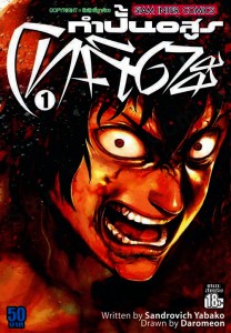 Kengan Ashura _ Teaser  (13)