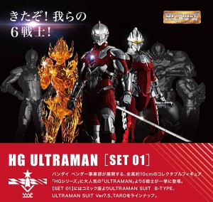 P Bandai  HG Ultraman SET 1 (4)