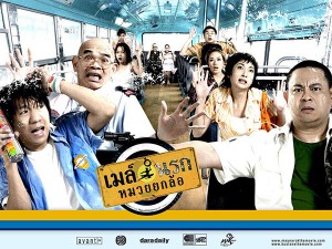 10-movie-for-songran-days (10)