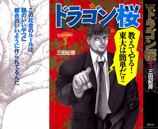 10anime manga special working (4)