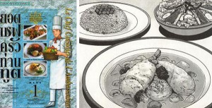 10anime manga special working (9)