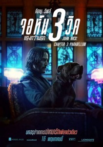 John Wick  Chapter 3 Parabellum (1)