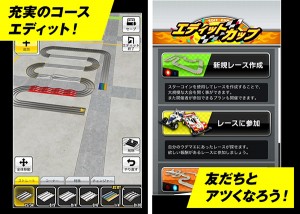 Mini 4WD application Tamiya update (2)