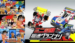 Mini 4WD application Tamiya update (3)