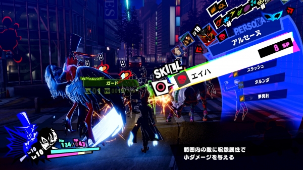 Persona-5-Scramble-The-Phantom-Strikers_2019_11-04-19_014_600