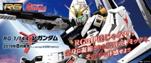 RG Nu Gundam Update (1)