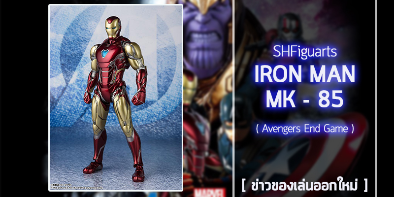 SHF-IronMan-ENDGAME (1)