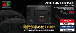 Sega-Genesis-Mini_2019 (6)