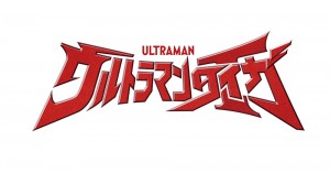 ULTRAMAN TAIGA (3)