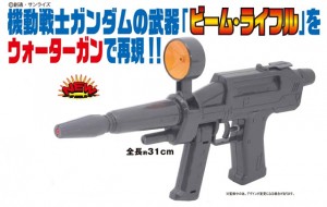 xbr-m-79-07g-beam-rifle-type-water-gun (3)