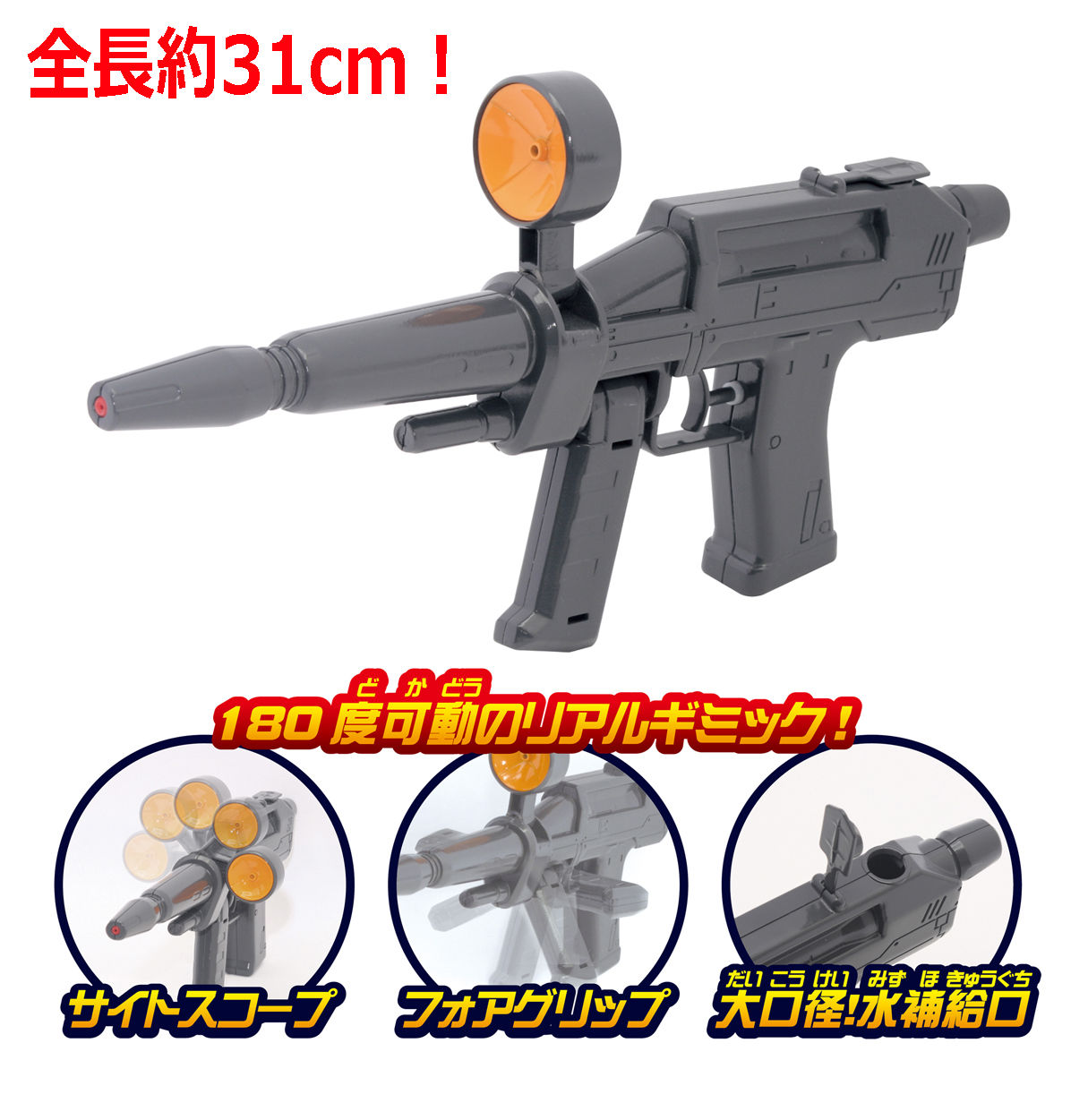 xbr-m-79-07g-beam-rifle-type-water-gun (4)
