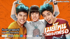 10-movie-teenage-highschool (6)