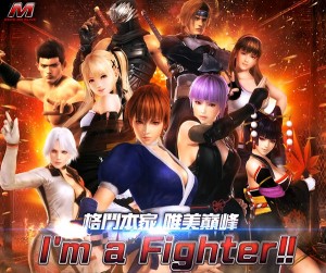 Dead or Alive Mobile DOAM (1)